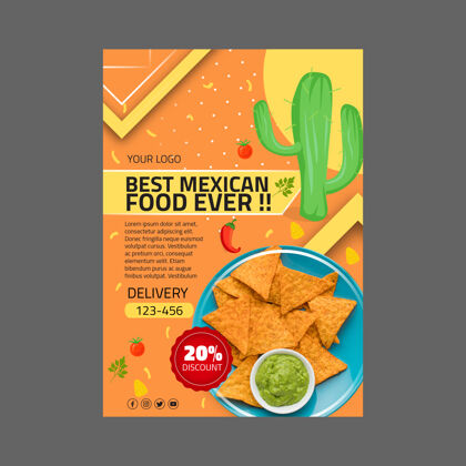 菜单墨西哥食品传单模板烹饪蔬菜哈里