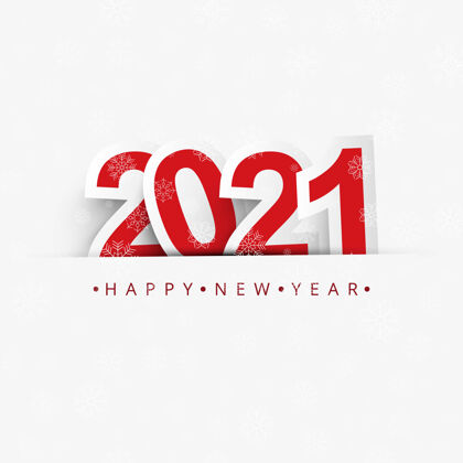 新年2021年展现了优雅的庆典背景2021年文字