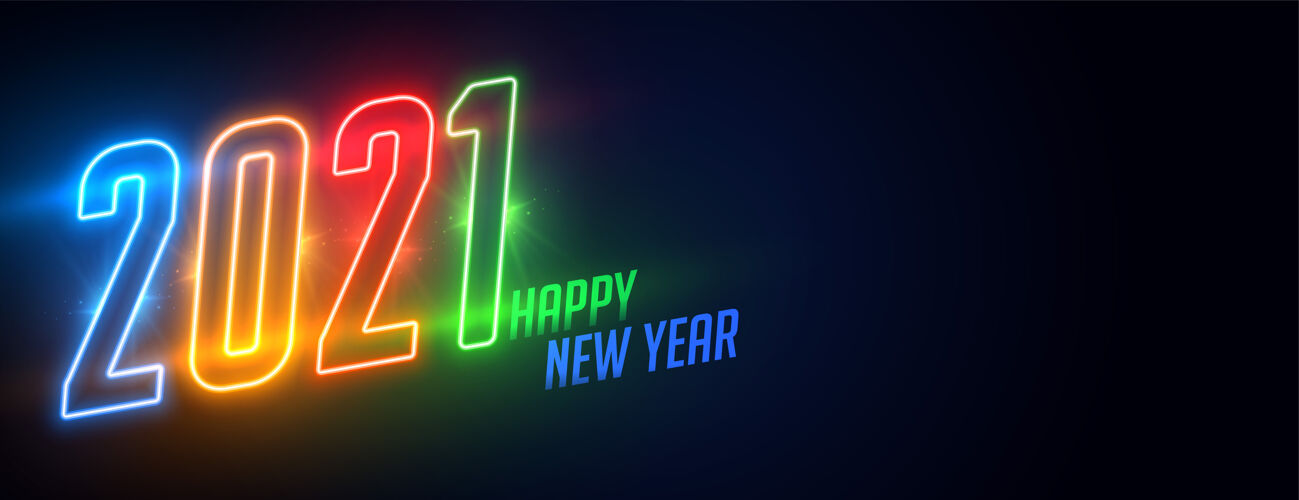 庆祝闪亮霓虹2021新年快乐闪亮横幅设计灯光季节节日