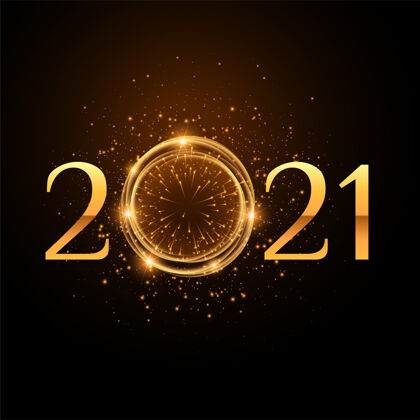 快乐2021年新年庆典partyle金光闪闪背景新年2021庆祝