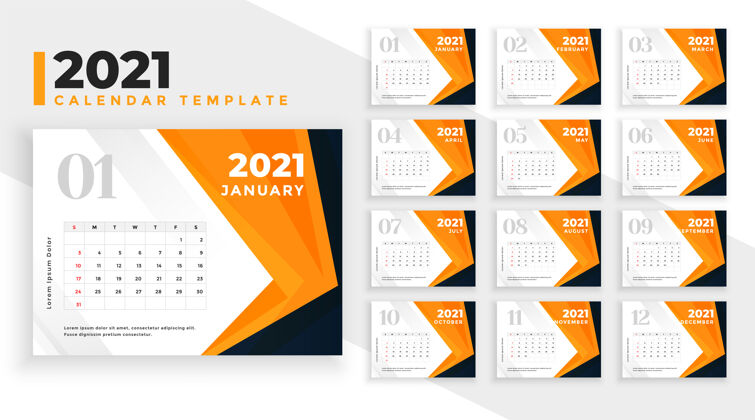 8月抽象橙色2021新年日历模板1月年12月