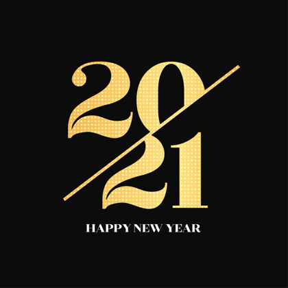 新年精美的新年贺卡和金色的数字贺卡豪华快乐